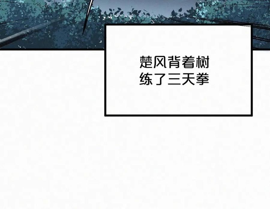 圣墟漫画,第29话 超强呼吸法？3图