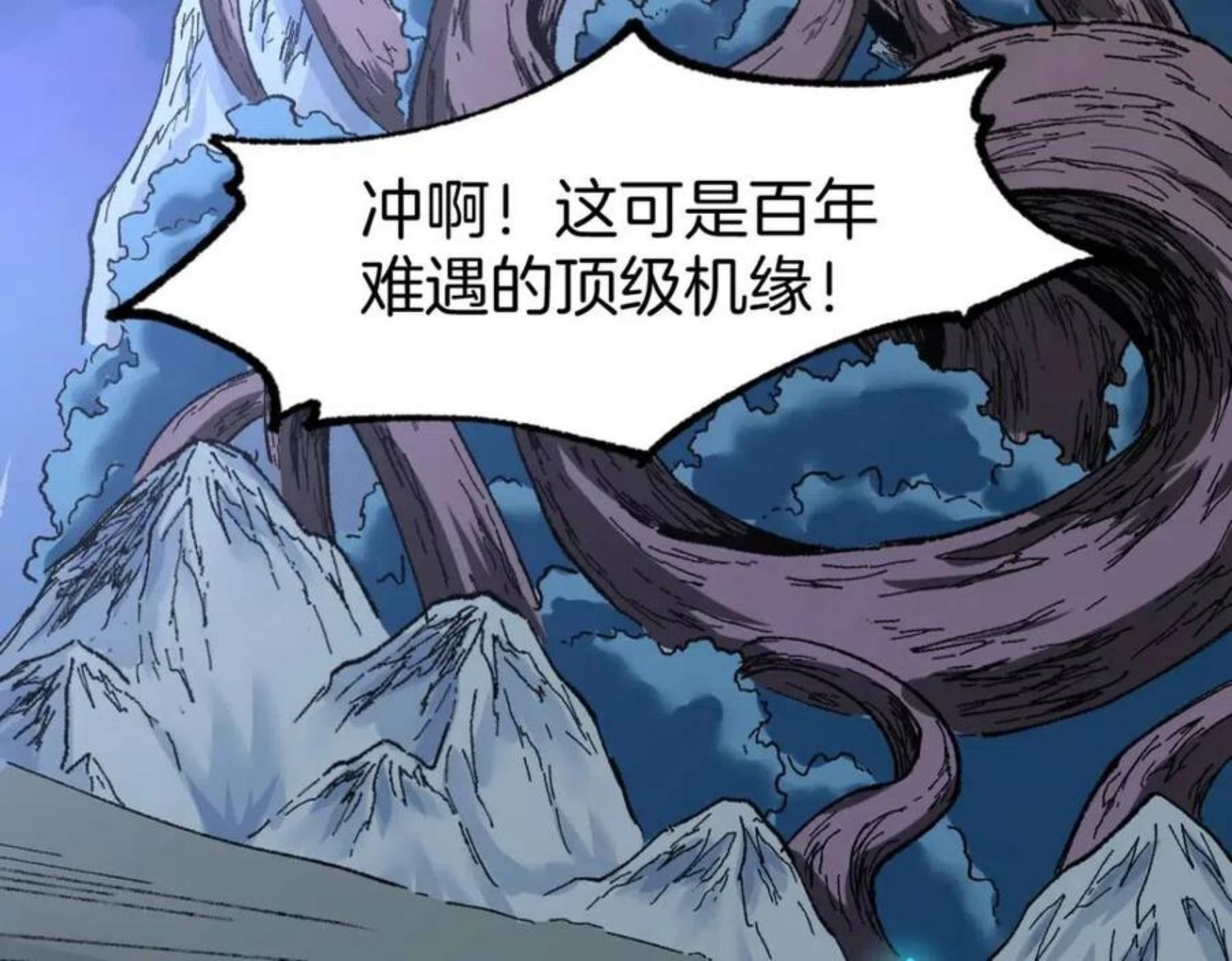 圣墟漫画,第160话 守山主神1图