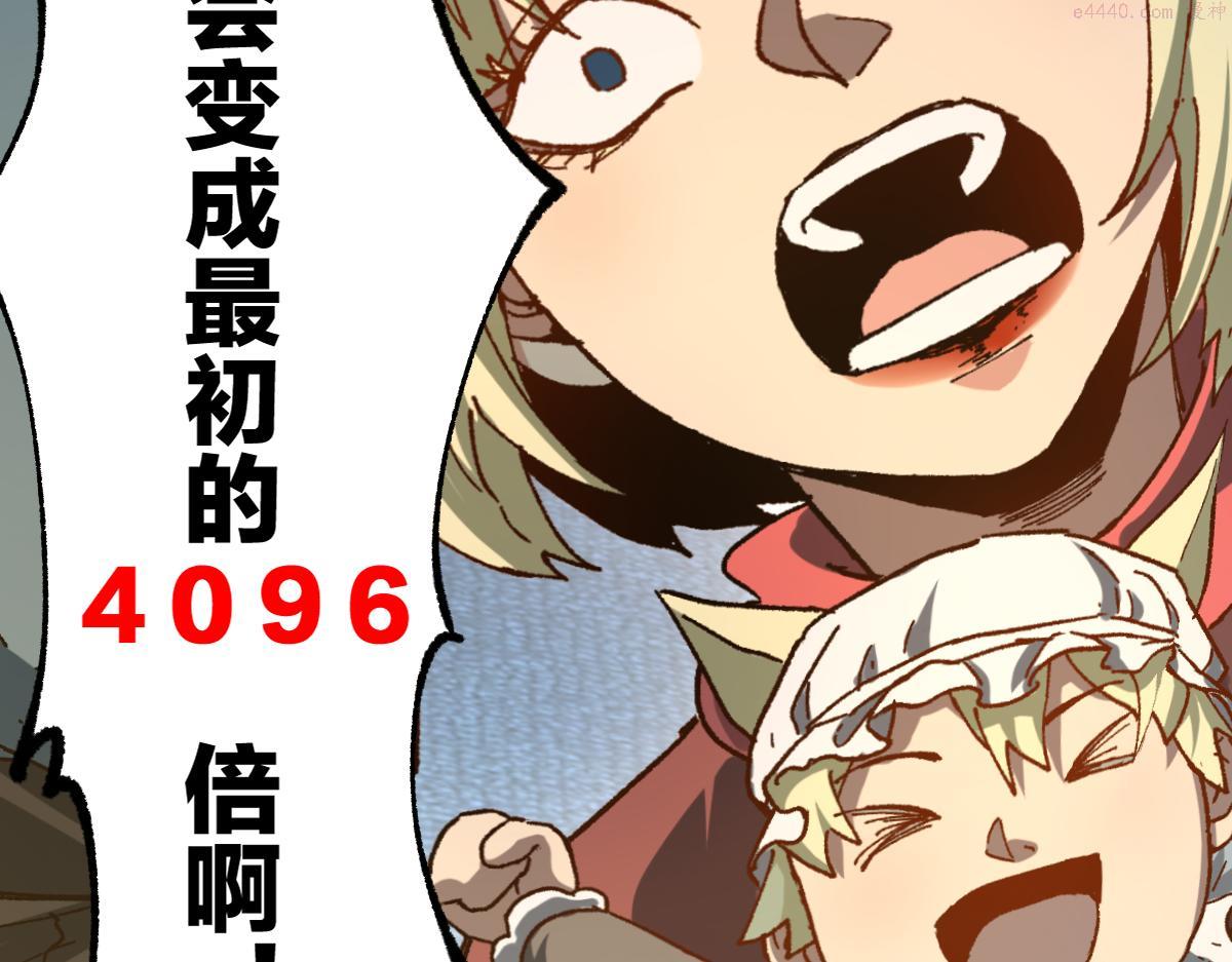 圣墟漫画,第199话 昆仑vs海族黑滕4图