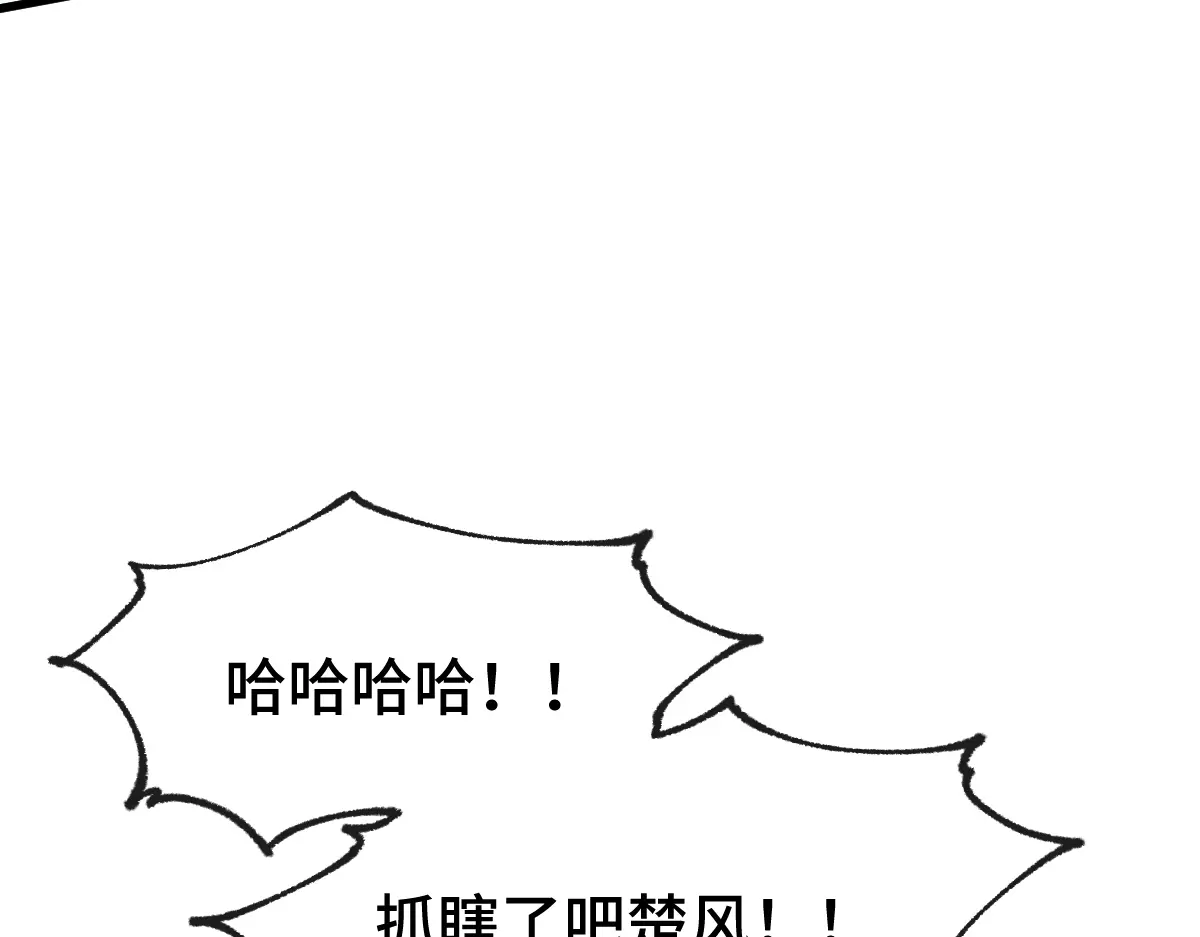 圣墟漫画,第267话 空投5图