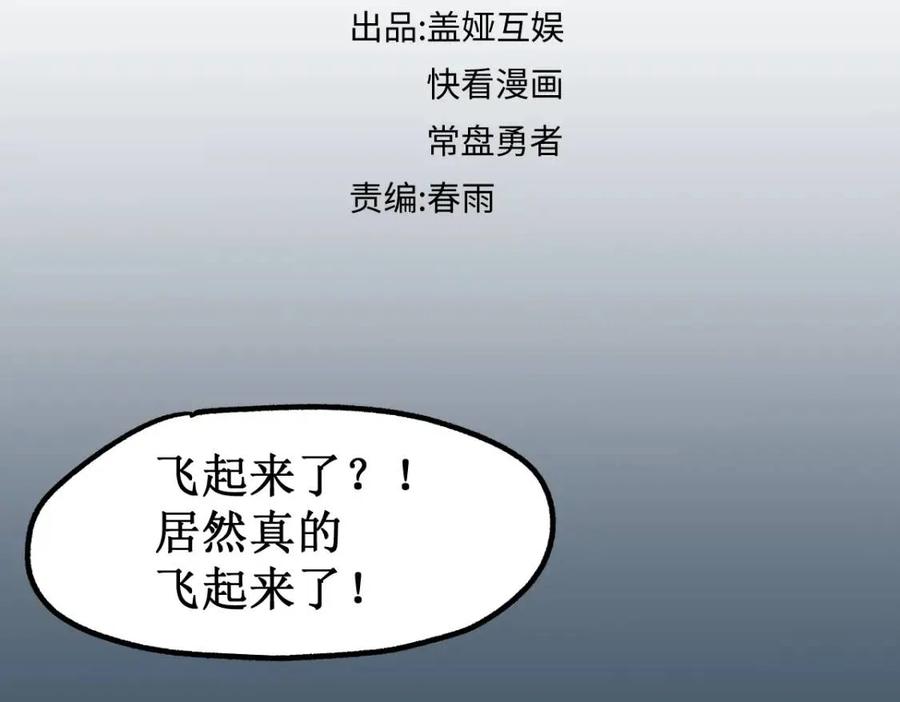 圣墟漫画,第132话 援军4图