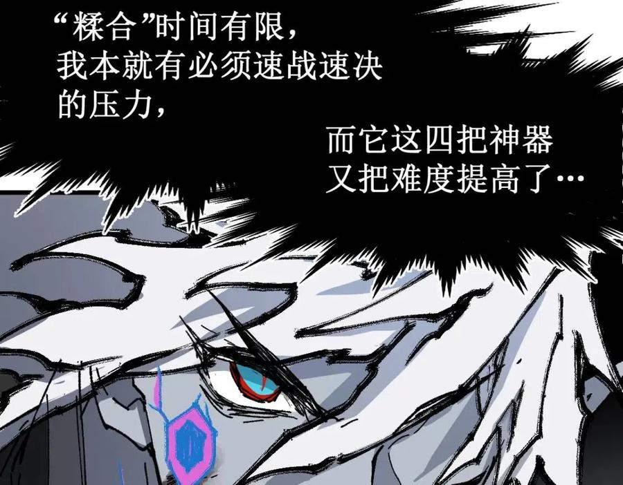 圣墟漫画,第130话 楚风激战金乌王2图