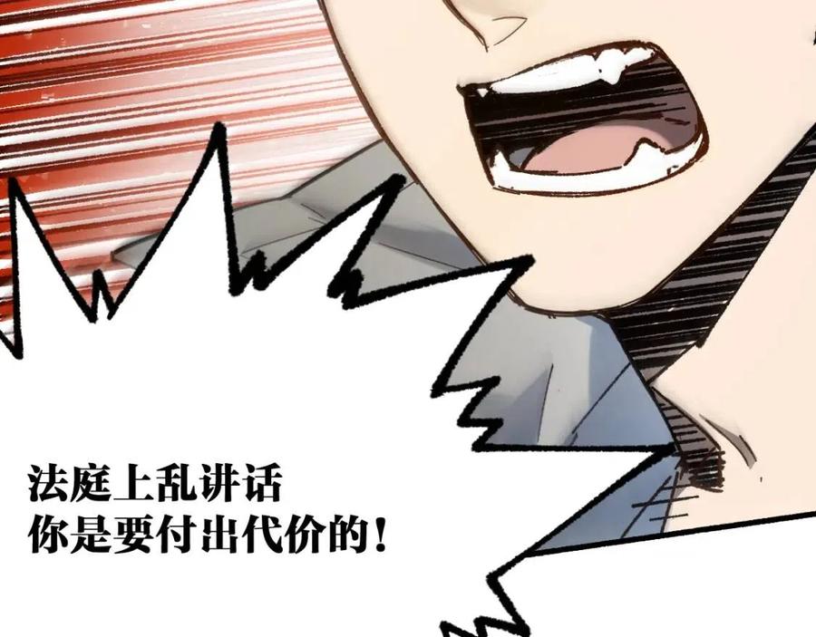 圣墟漫画,第104话 爆炸2图