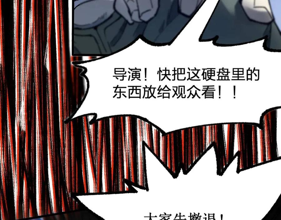 圣墟漫画,第104话 爆炸4图
