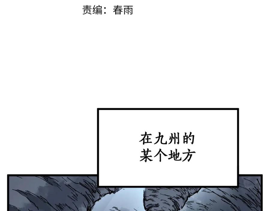 第83话 十王之首3