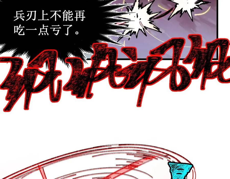 圣墟漫画,第130话 楚风激战金乌王4图