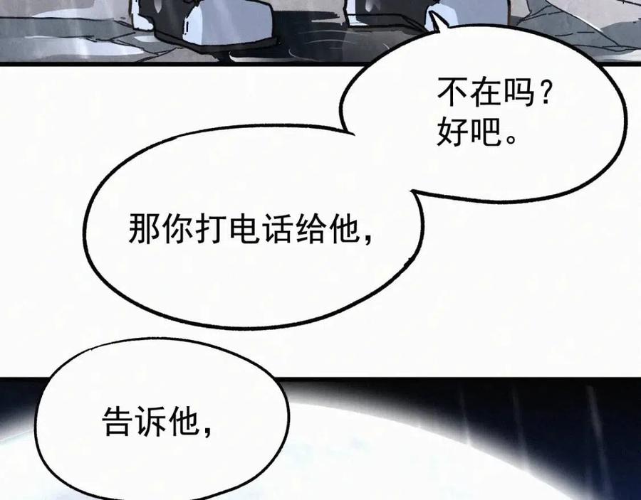 圣墟漫画,第21话 小队全灭？4图