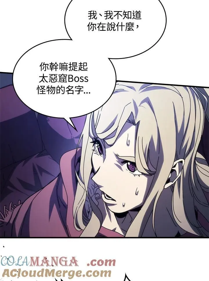 你懂什么叫躺平天花板吗?!漫画,第31话5图