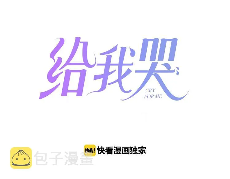 辞浅篇 第56话 重要的话0