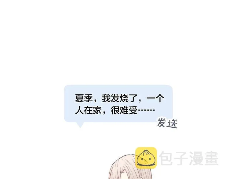 番外 姬华×夏季 051