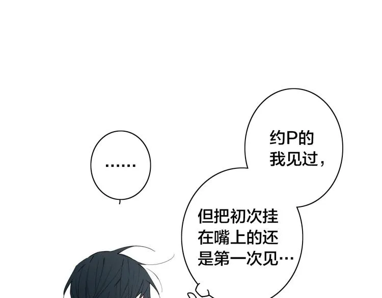 辞浅篇 第19话 觉悟2