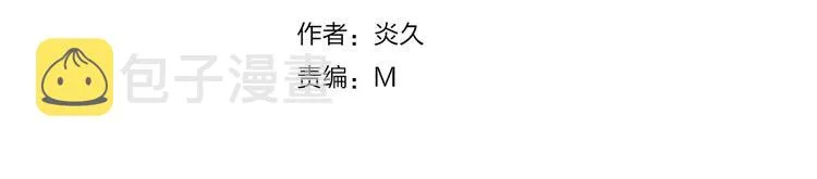 第54话  又是他？1