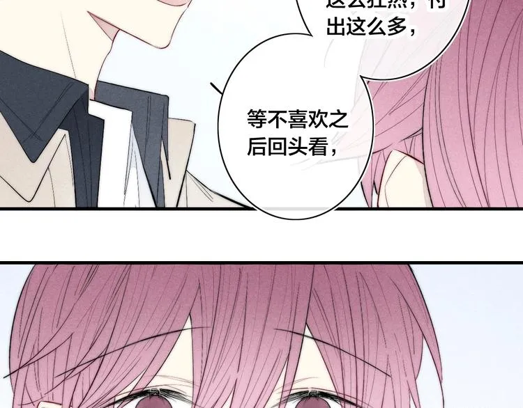 番外 姬华×夏季 031