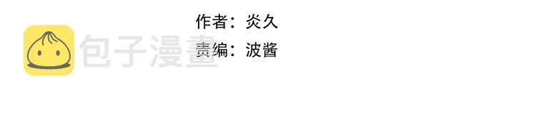 辞浅篇 第33话 强硬手段1