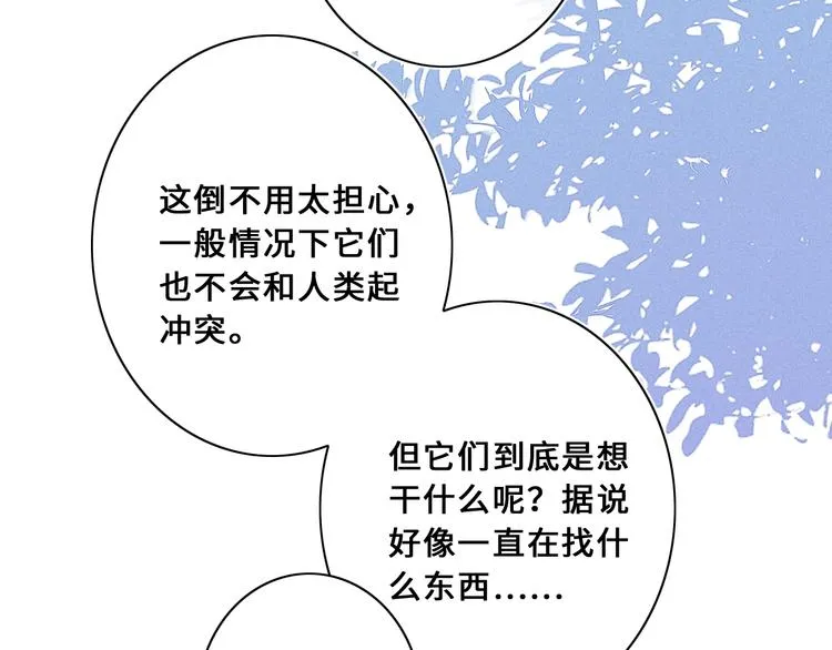 番外 牧师x吸血蝙蝠2