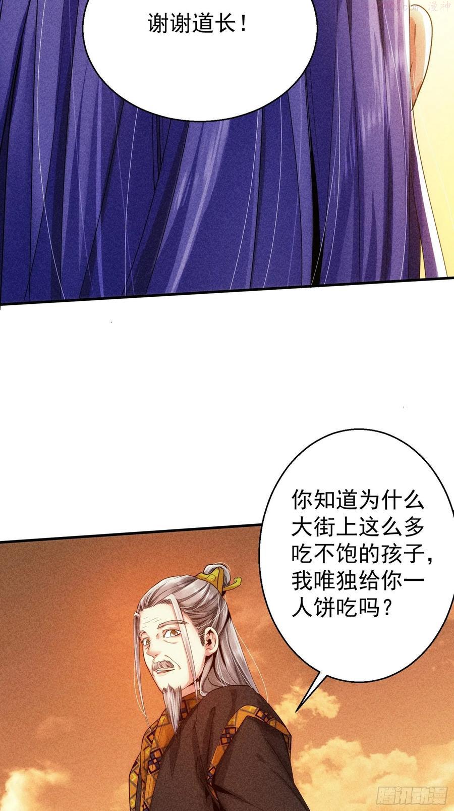 我就是不按套路出牌漫画,第1话 基础属性点不香吗3图