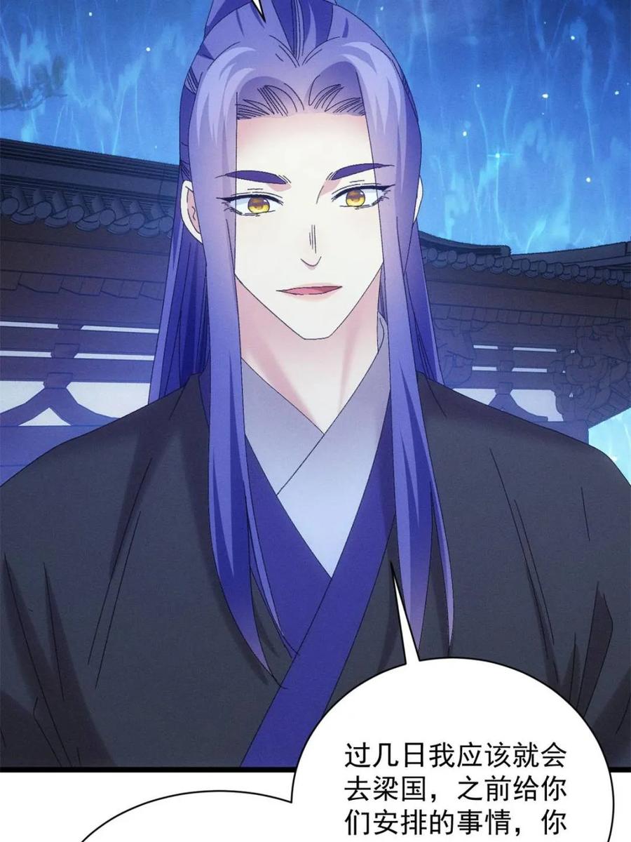 我就是不按套路出牌漫画,第298话 发装备1图