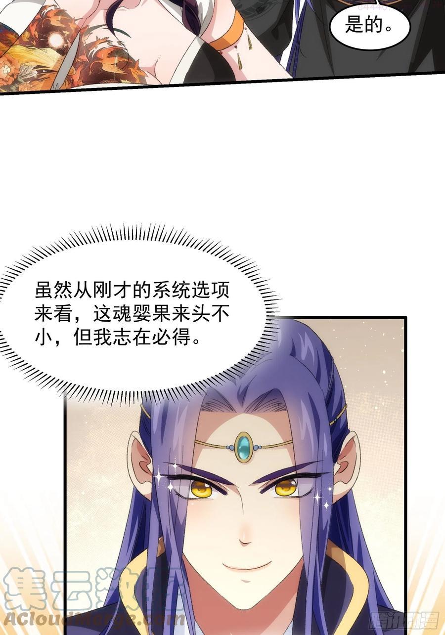 我就是不按套路出牌漫画,第38话 她给的实在太多了3图