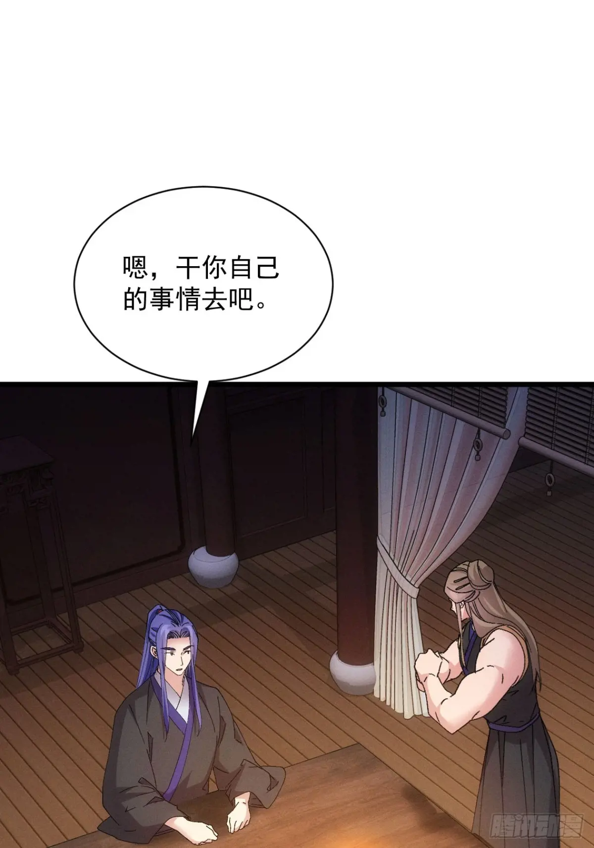 我就是不按套路出牌漫画,第285话 内忧外患5图