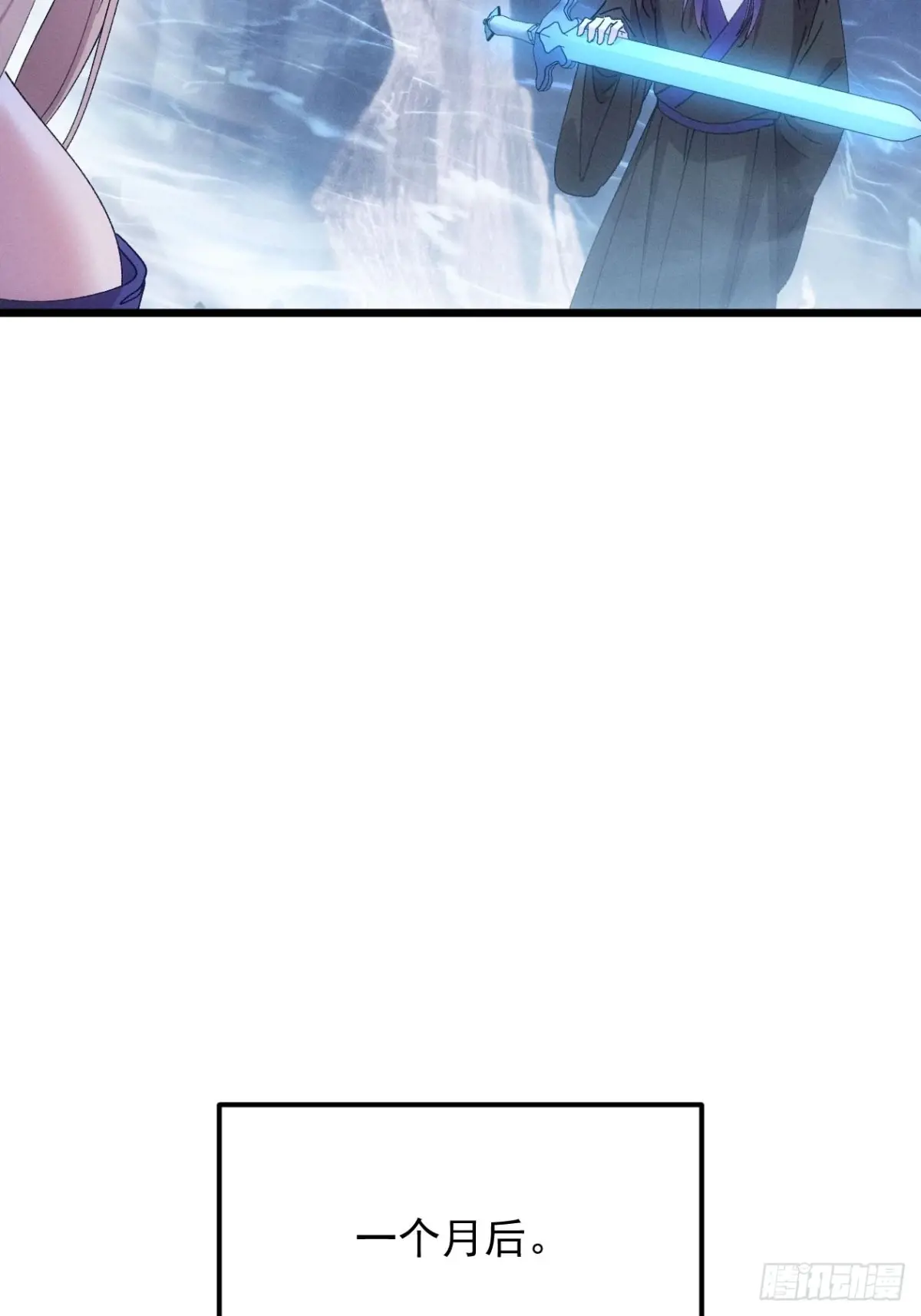 我就是不按套路出牌漫画,第278话 玄圣的大招2图