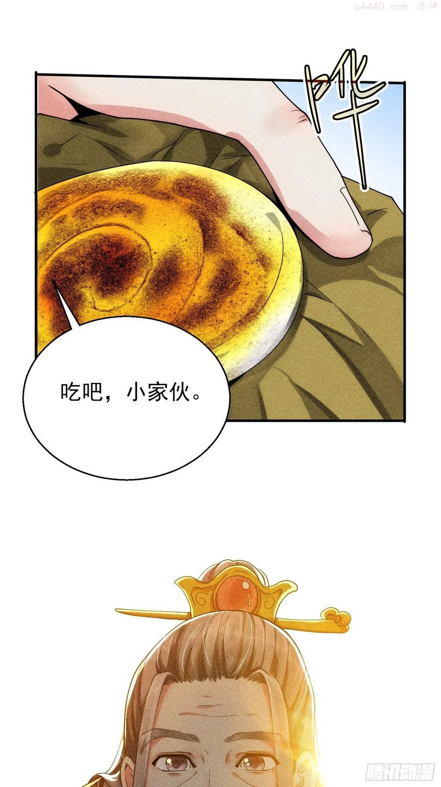 我就是不按套路出牌漫画,第1话 基础属性点不香吗1图