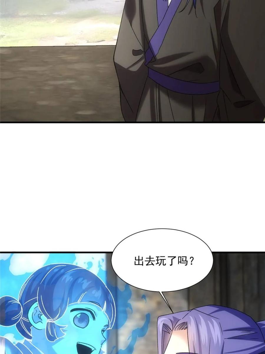 我就是不按套路出牌漫画,第317话 招鬼之地4图