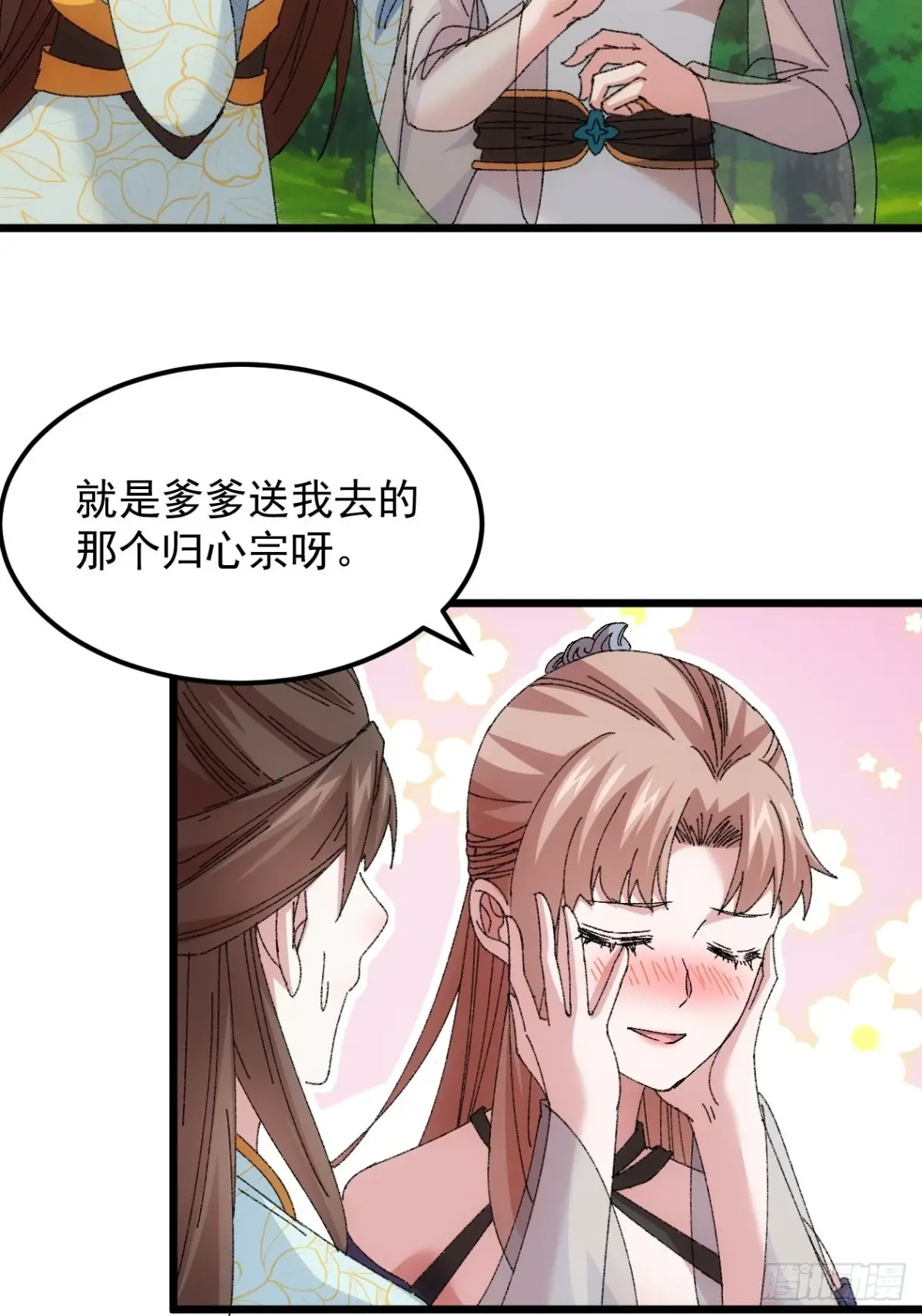 我就是不按套路出牌漫画,第269话   团灭5图