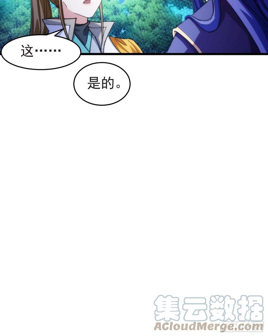 我就是不按套路出牌漫画,第21话 兄弟你这是主角模板5图