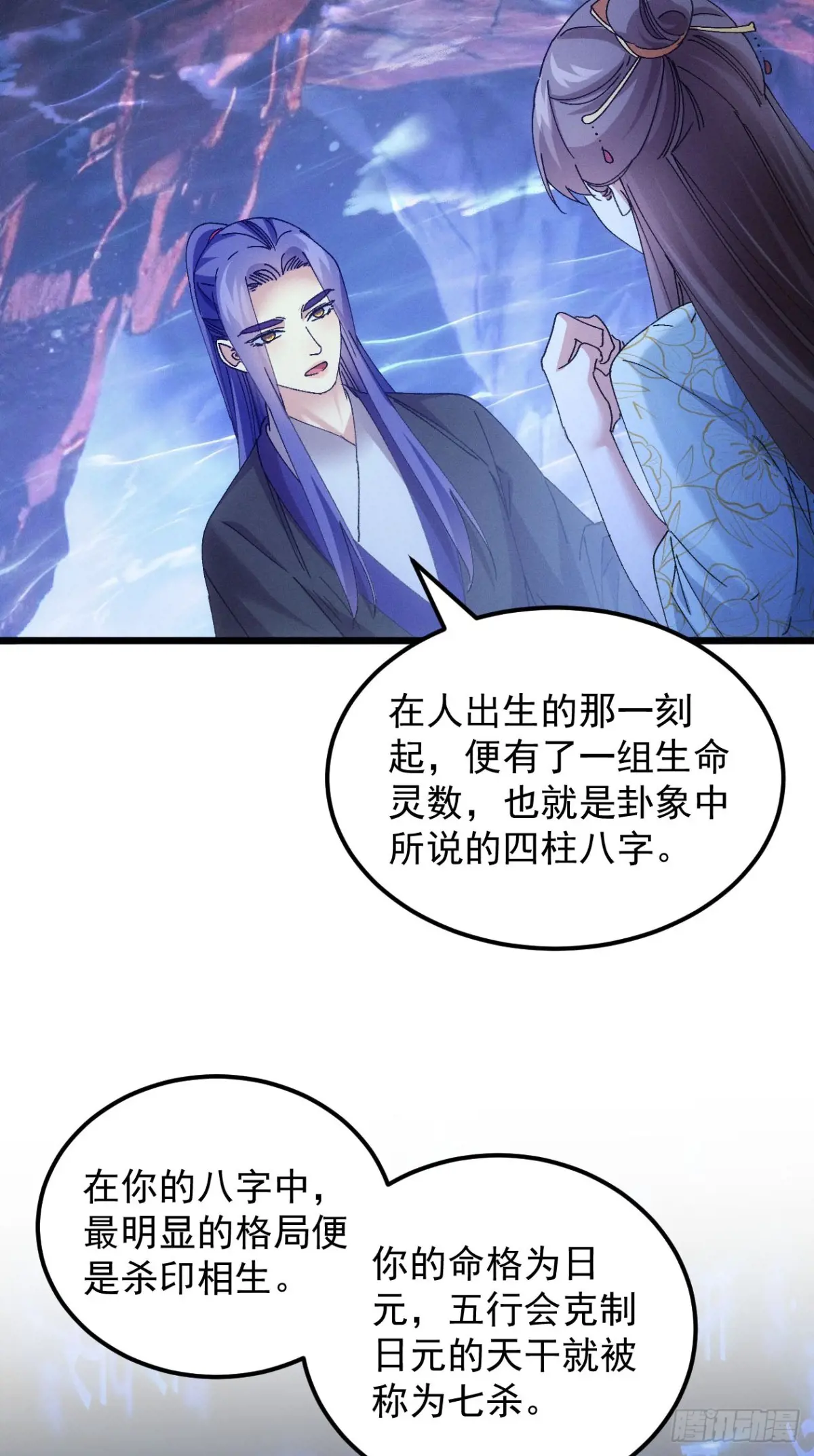 我就是不按套路出牌漫画,第276话 储存灵气2图