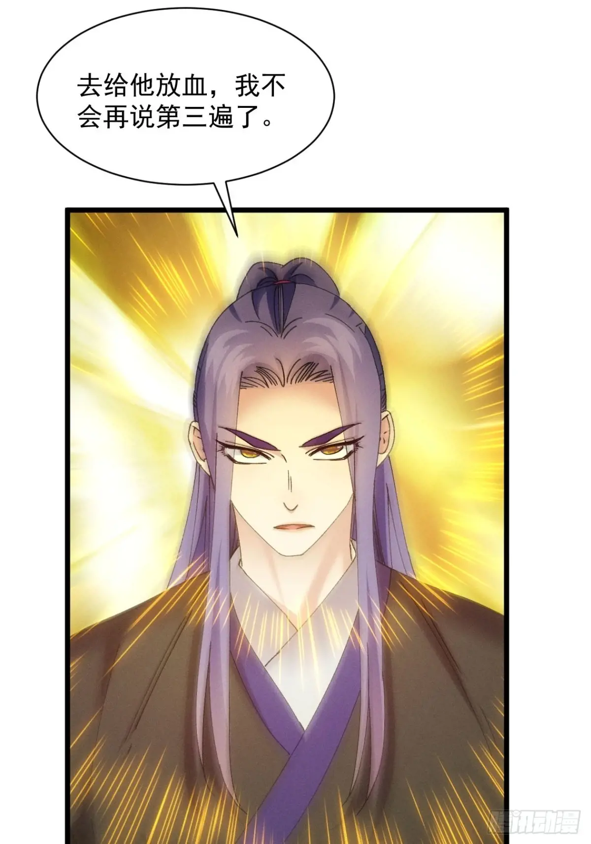 我就是不按套路出牌漫画,第286话 假和尚3图