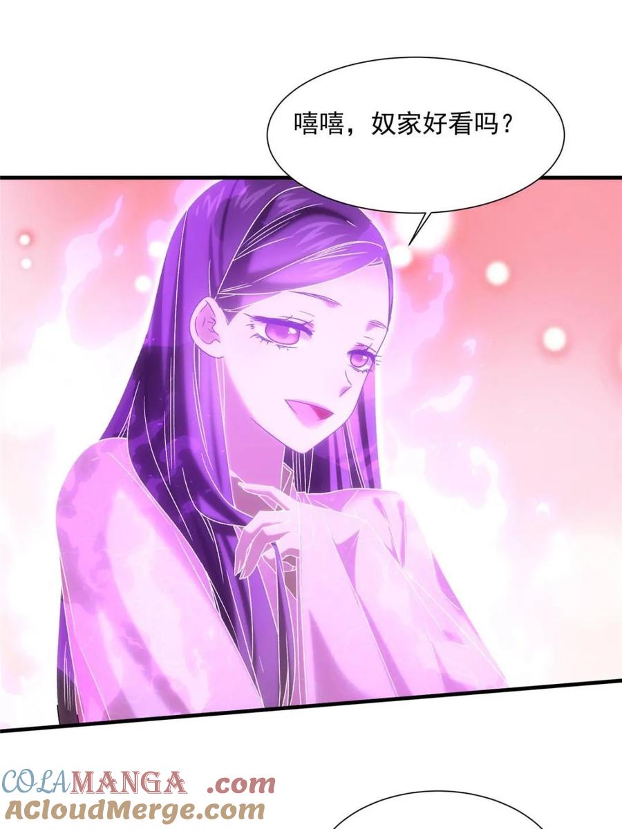 我就是不按套路出牌漫画,第317话 招鬼之地1图