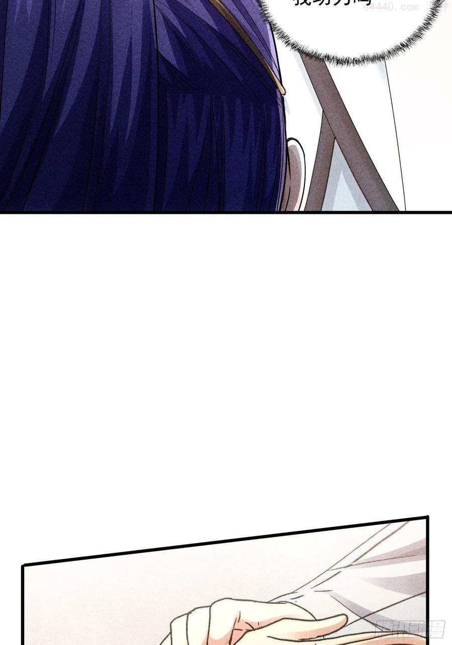 我就是不按套路出牌漫画,第5话 最强扮猪吃老虎4图