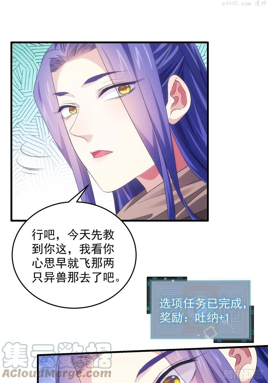 我就是不按套路出牌漫画,第42话 你俩打一架1图