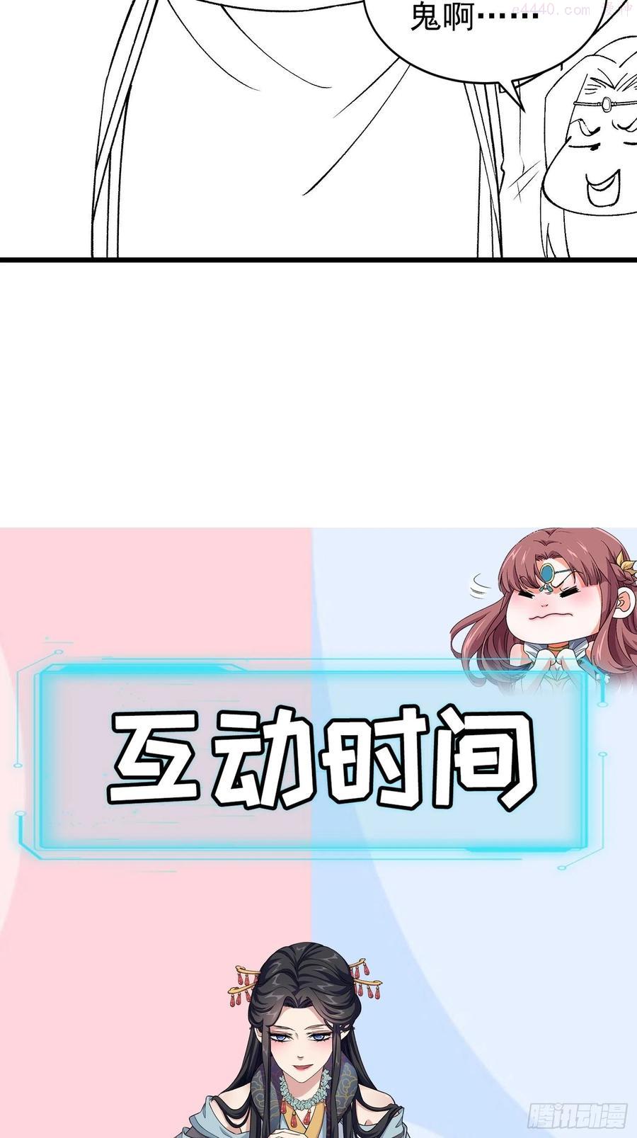 我就是不按套路出牌漫画,第25话 舔狗—无所有2图