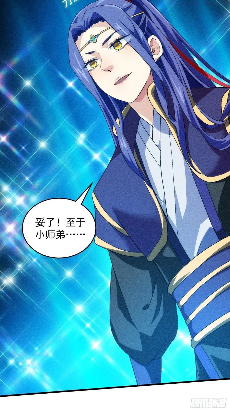 我就是不按套路出牌漫画,第3话 巡山刷点美滋滋3图