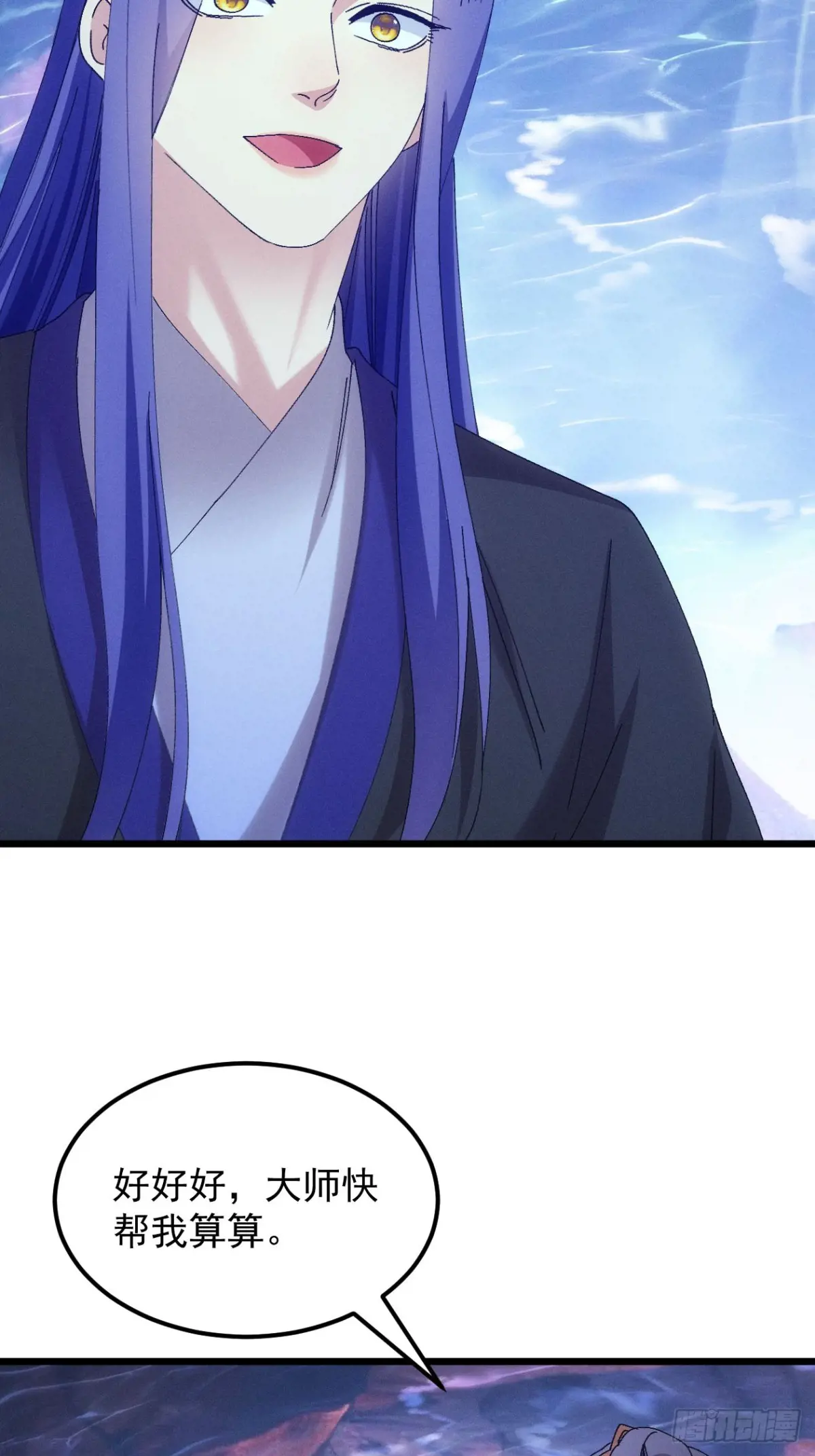 我就是不按套路出牌漫画,第276话 储存灵气1图