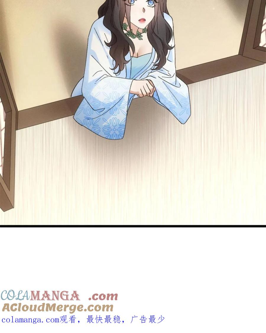 我就是不按套路出牌漫画,第310话 猜疑4图