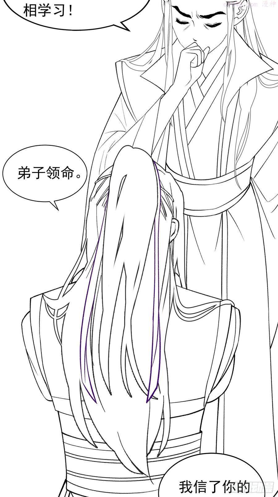 我就是不按套路出牌漫画,第25话 舔狗—无所有1图