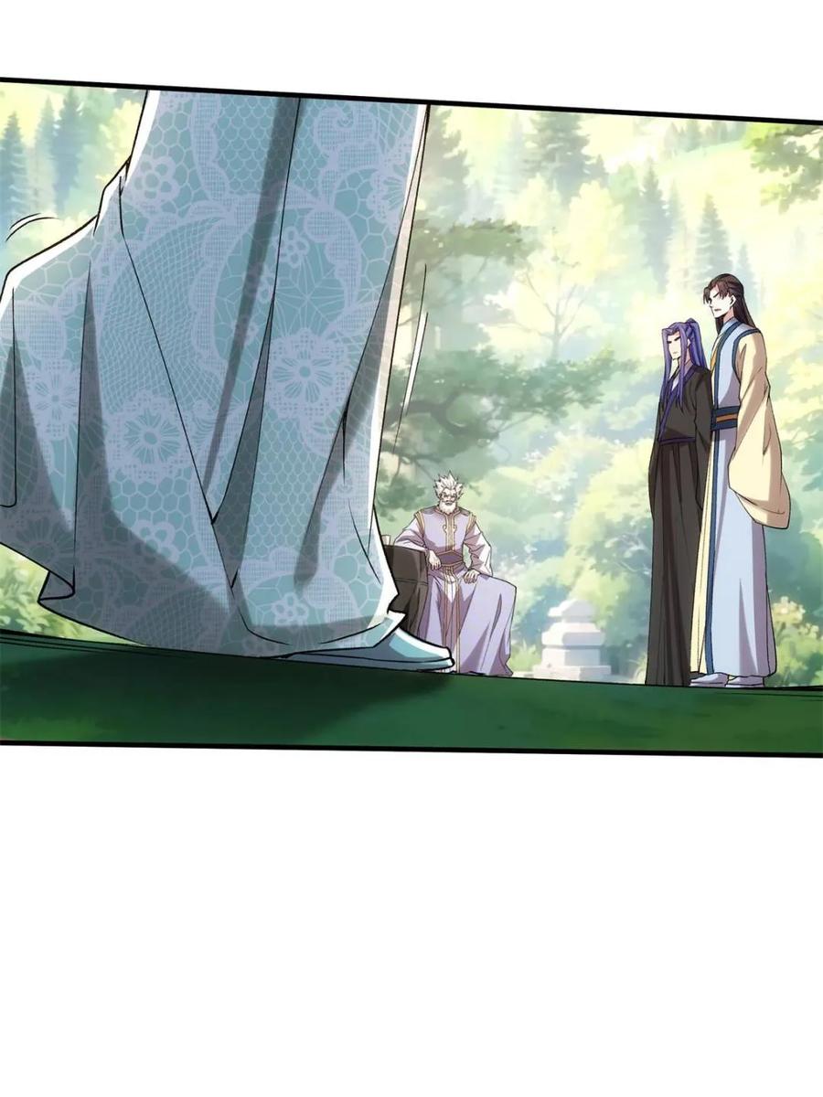 我就是不按套路出牌漫画,第322话 人设1图