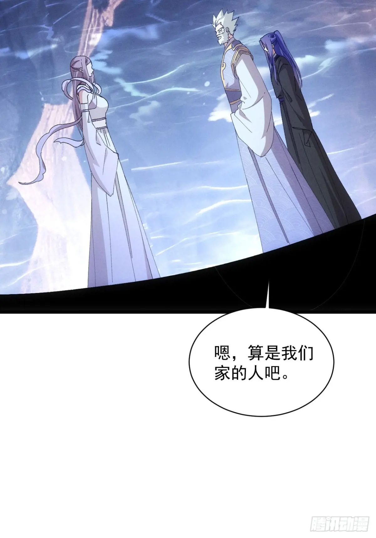 我就是不按套路出牌漫画,第280话  玄圣3图