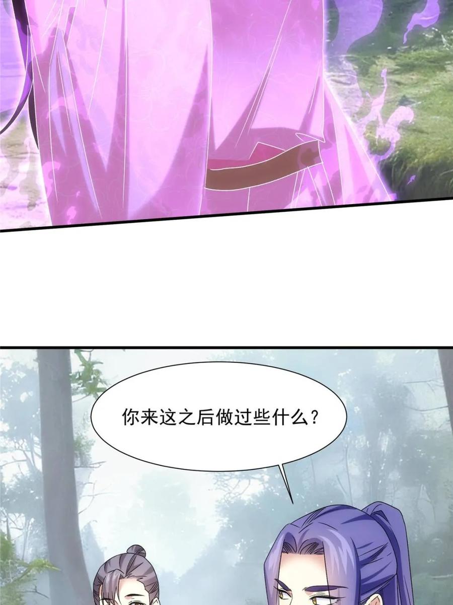 我就是不按套路出牌漫画,第317话 招鬼之地5图