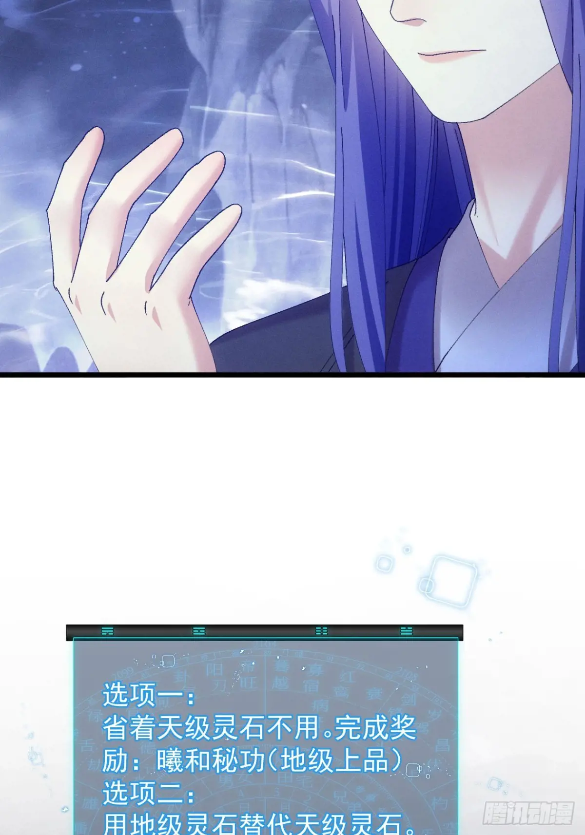 我就是不按套路出牌漫画,第277话  收获颇丰1图