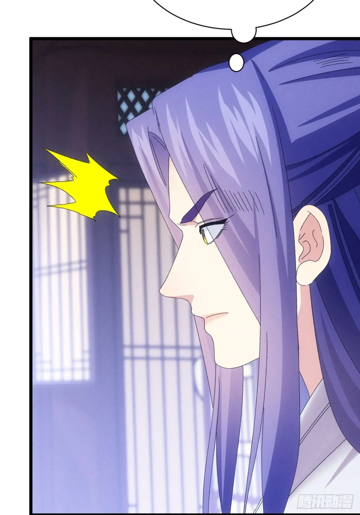 我就是不按套路出牌漫画,第289话  养鬼4图