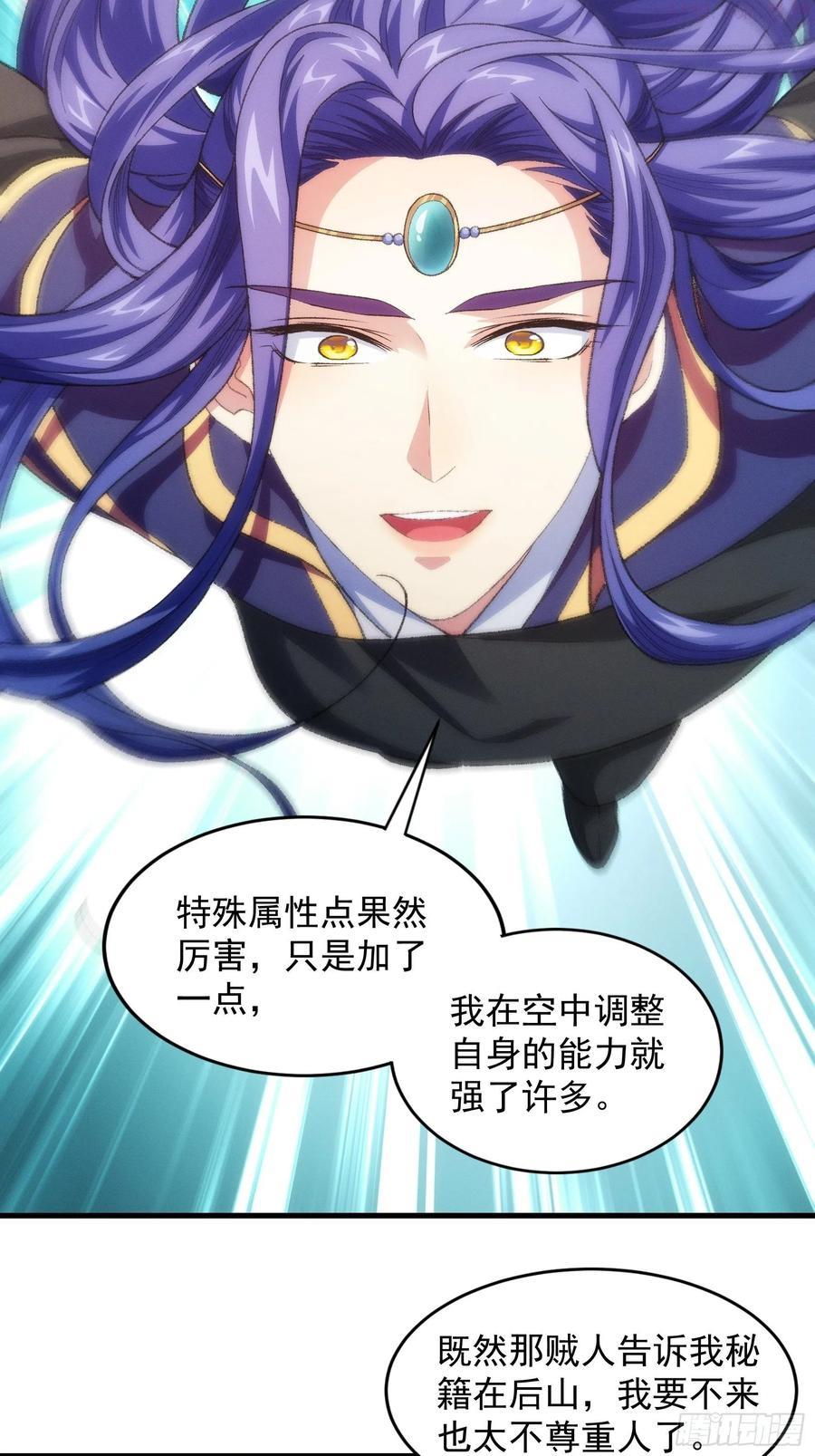 我就是不按套路出牌漫画,第23话 肥水不流外人田2图