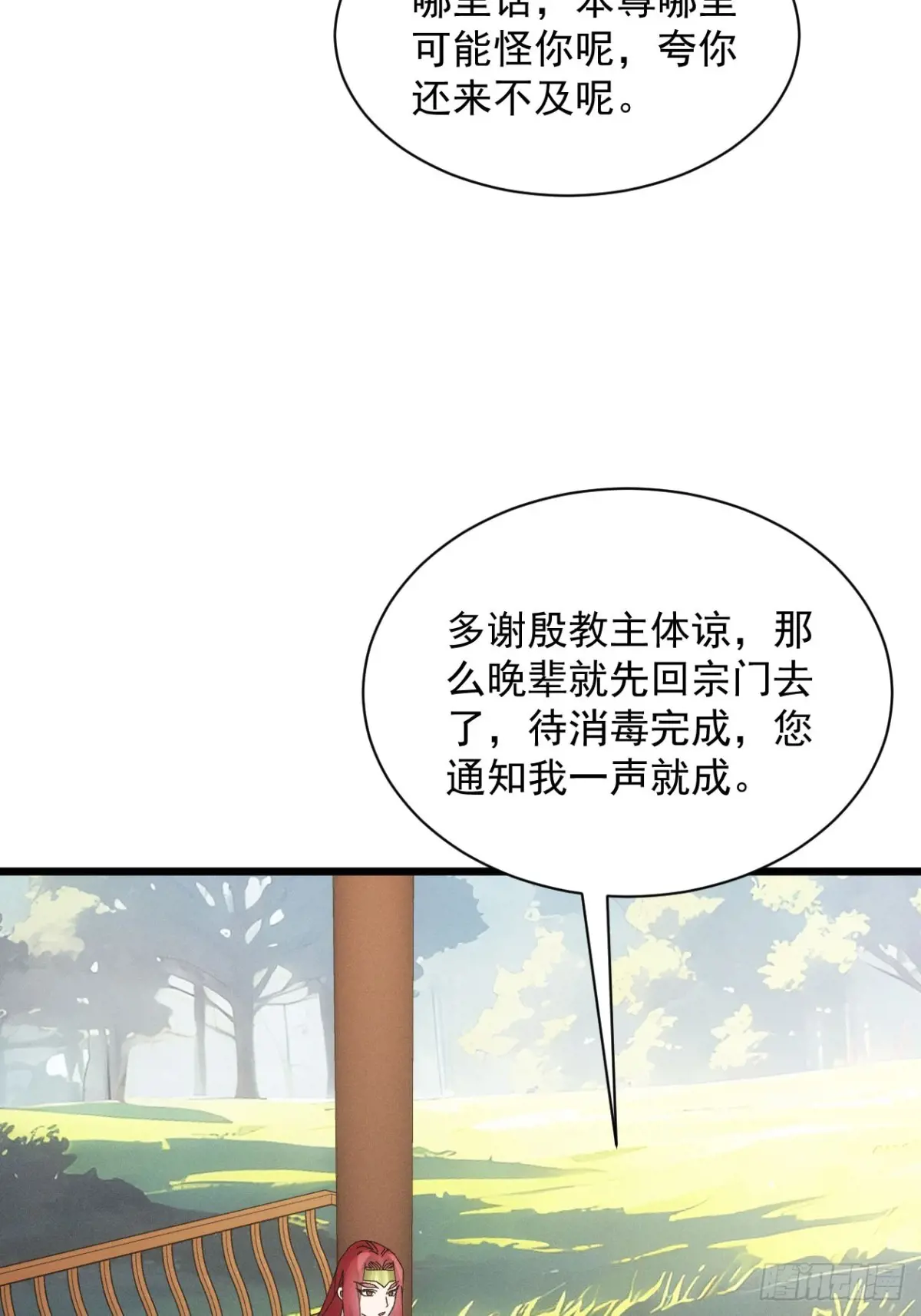 我就是不按套路出牌漫画,第283话 回归1图