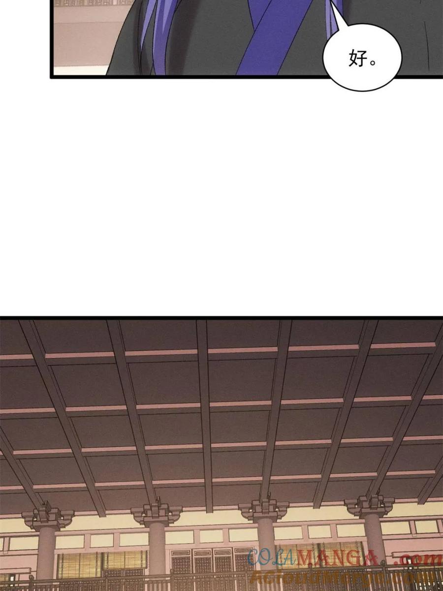 我就是不按套路出牌漫画,第305话 了解情况2图