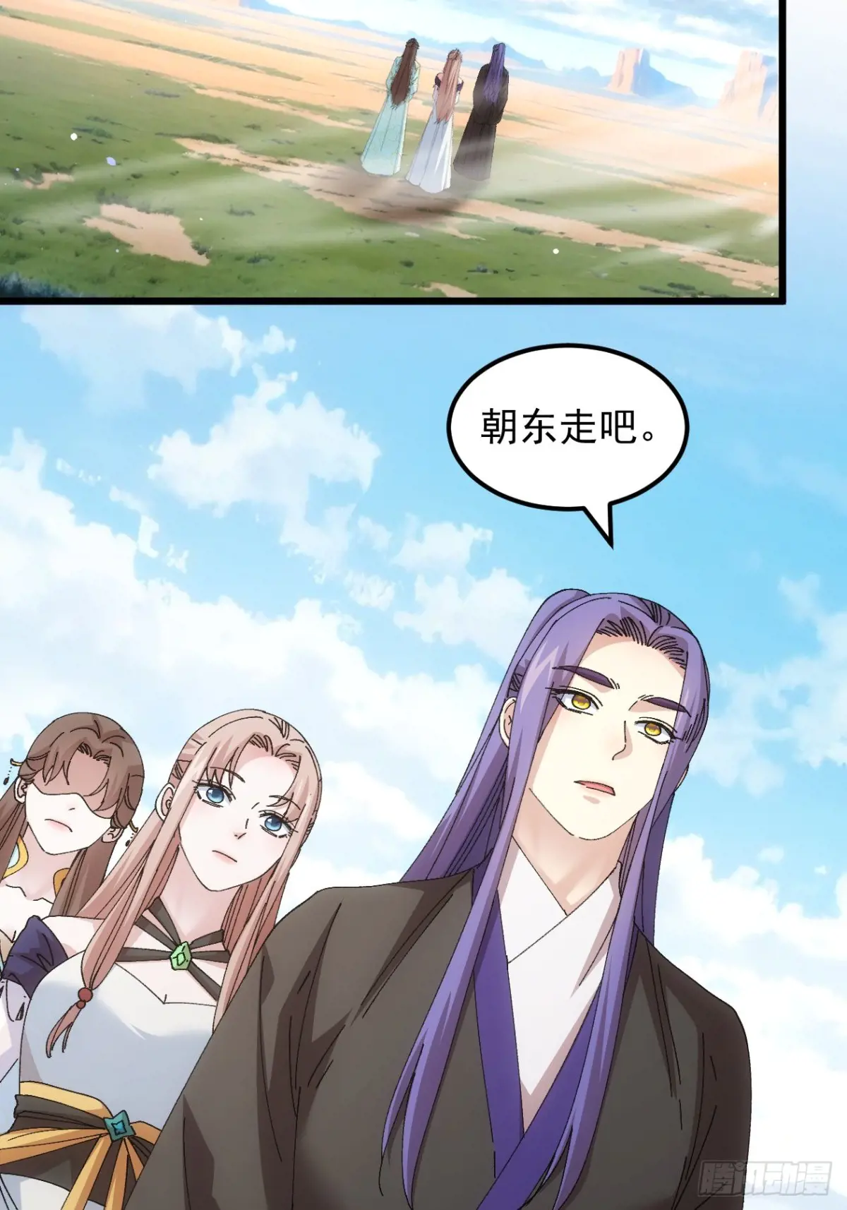 我就是不按套路出牌漫画,第272话  分期付款3图