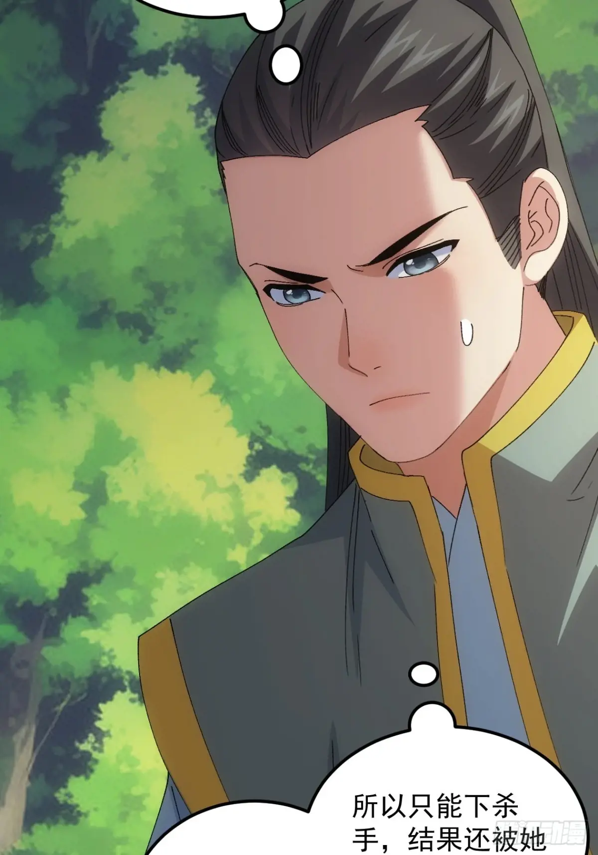 我就是不按套路出牌漫画,第266话  五里沟1图