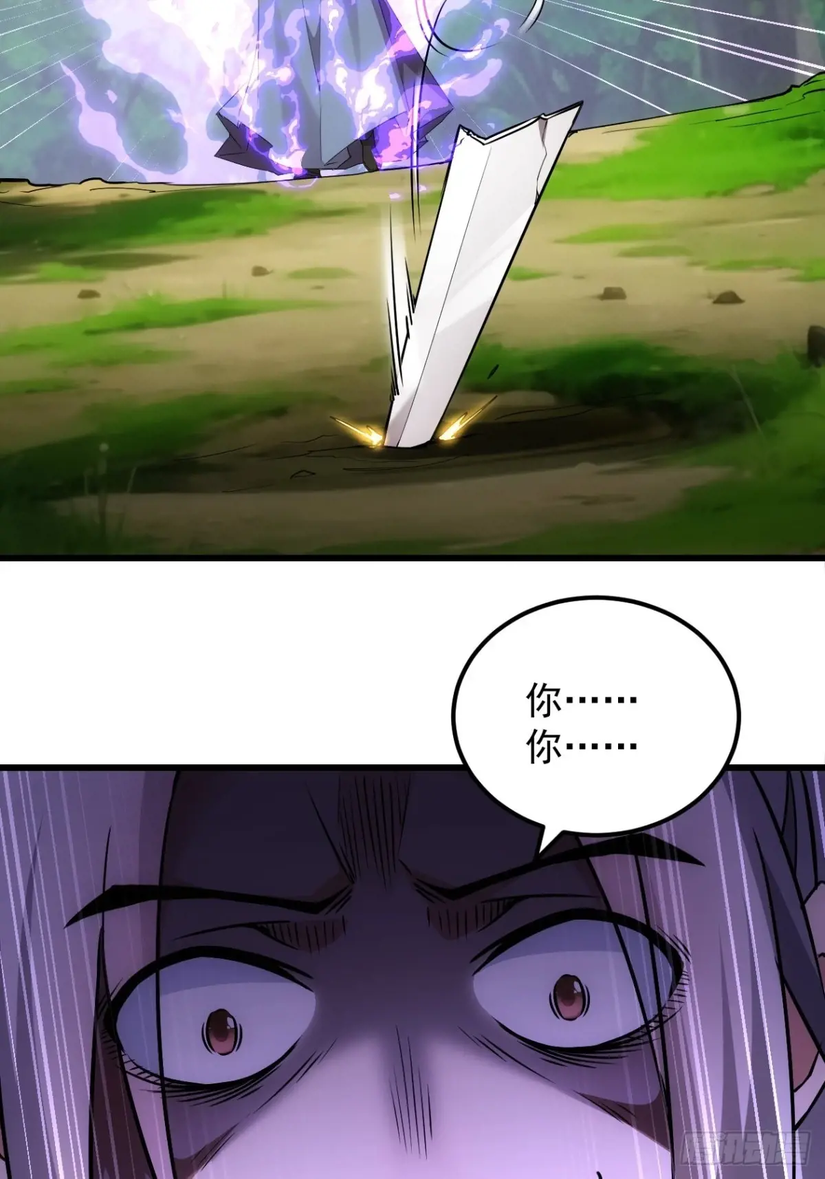 我就是不按套路出牌漫画,第268话  救场5图