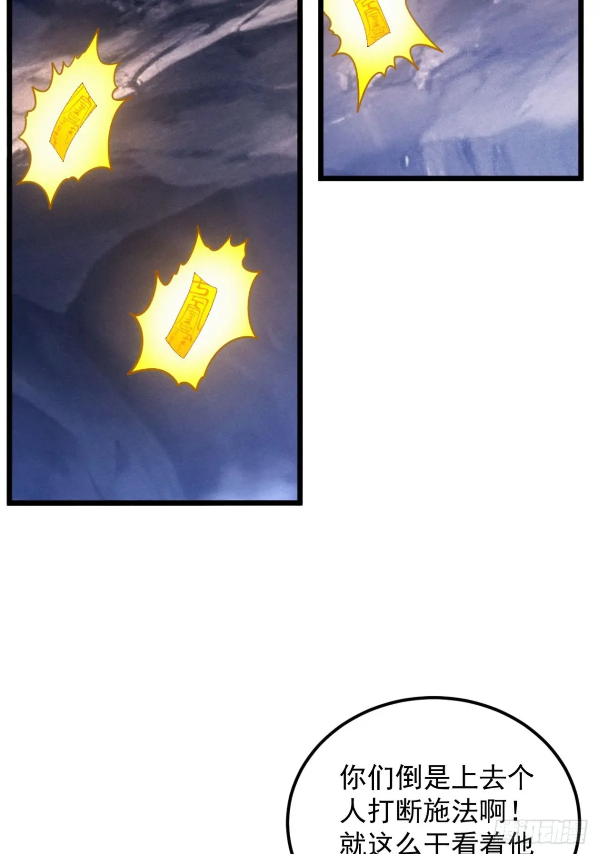 我就是不按套路出牌漫画,第278话 玄圣的大招3图